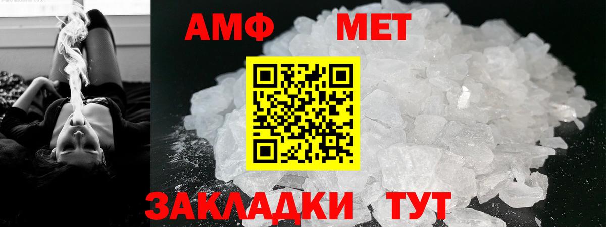 АМФ  АМФ Розовый  Вход с VPN  Саров 