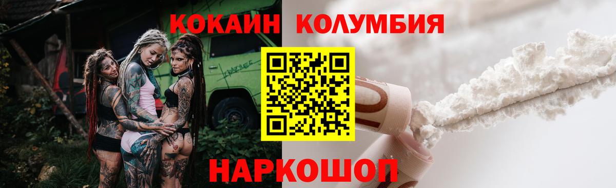 COCAIN Columbia Саров