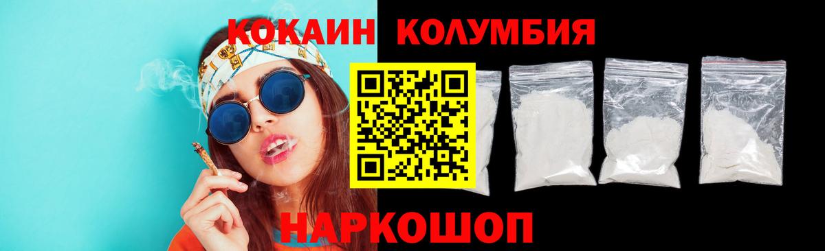 КОКАИН  Вход с VPN  Саров  Кокаин Боливия  наркошоп  Кокаин 97% 