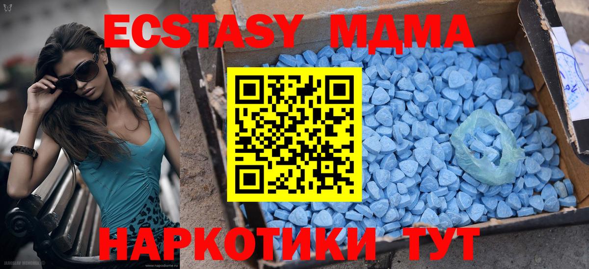 Ecstasy mix Саров
