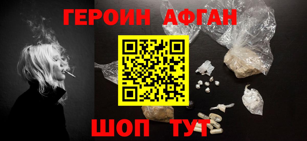 Героин Heroin  Вход с VPN  Героин  Саров 