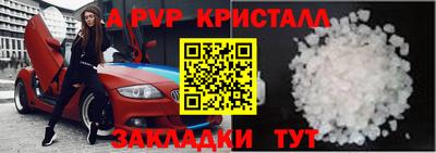 альфа пвп VHQ Волжск