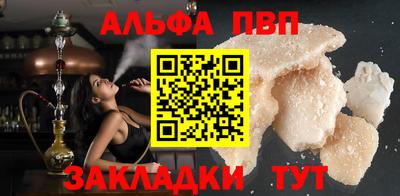 ALPHA-PVP Будённовск