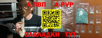 ALPHA-PVP Бугуруслан