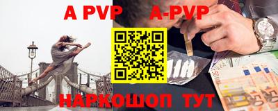 ALPHA-PVP Бугуруслан
