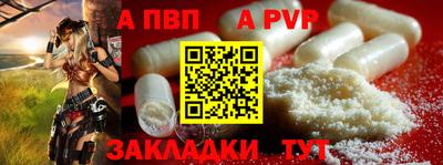 ALPHA-PVP Будённовск