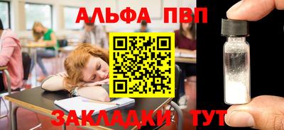 ALPHA-PVP Бугуруслан