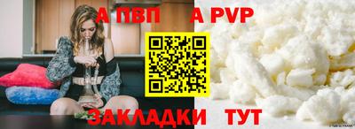 ALPHA-PVP Будённовск
