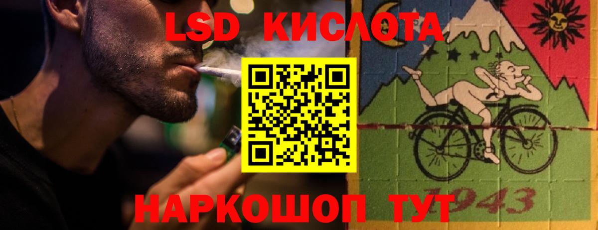 ЛСД экстази  LSD-25 экстази кислота  Вход с VPN  Саров 