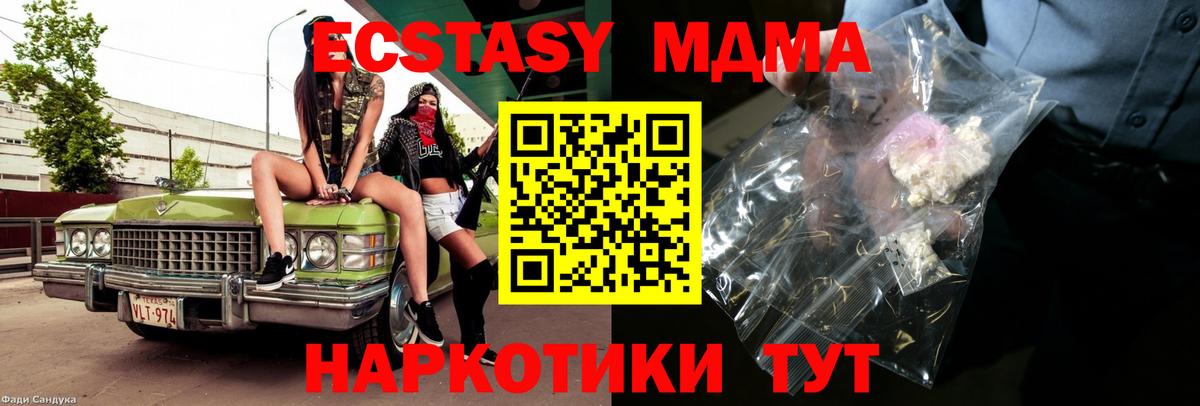 MDMA Molly  MDMA  Саров  Вход с VPN  MDMA кристаллы 