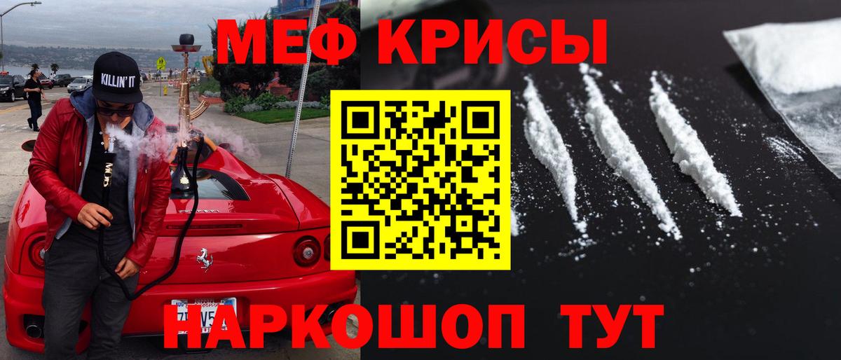 Саров  МЯУ-МЯУ VHQ  Мефедрон  Вход с VPN 
