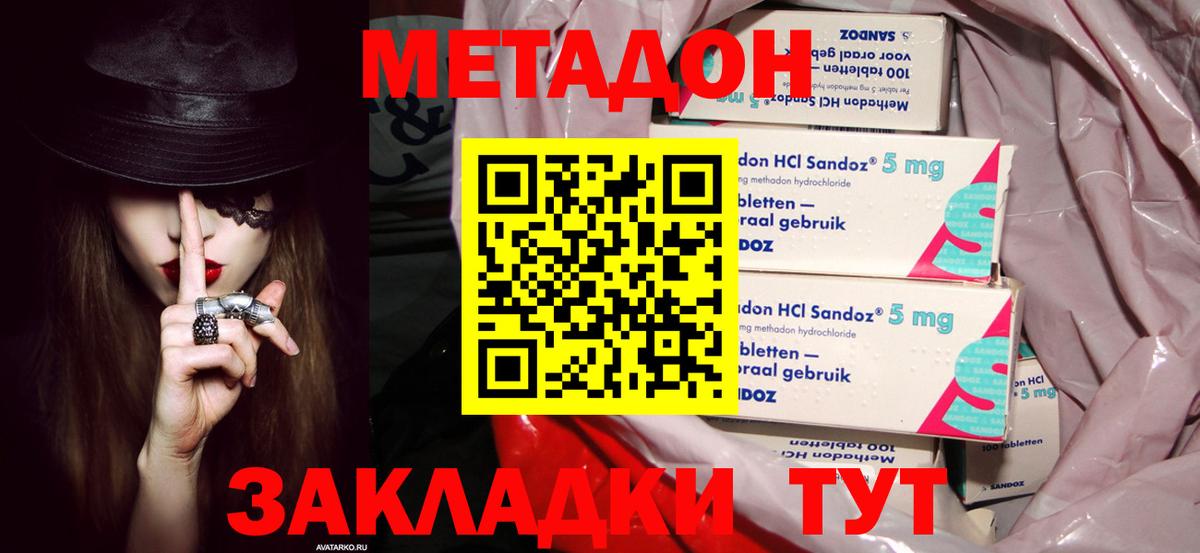 Метадон кристалл  Вход с VPN  Метадон кристалл  Саров 
