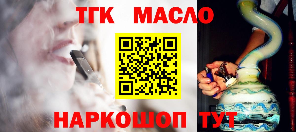 Саров  Дистиллят ТГК Wax  Вход с VPN  Дистиллят ТГК гашишное масло 